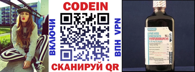 Кодеиновый сироп Lean Purple Drank где купить наркоту Инта